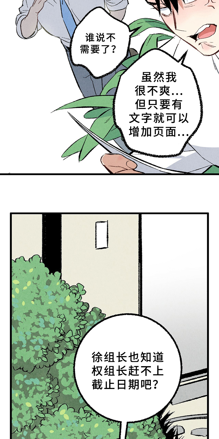第67章：【第二季】打扫一下吧5