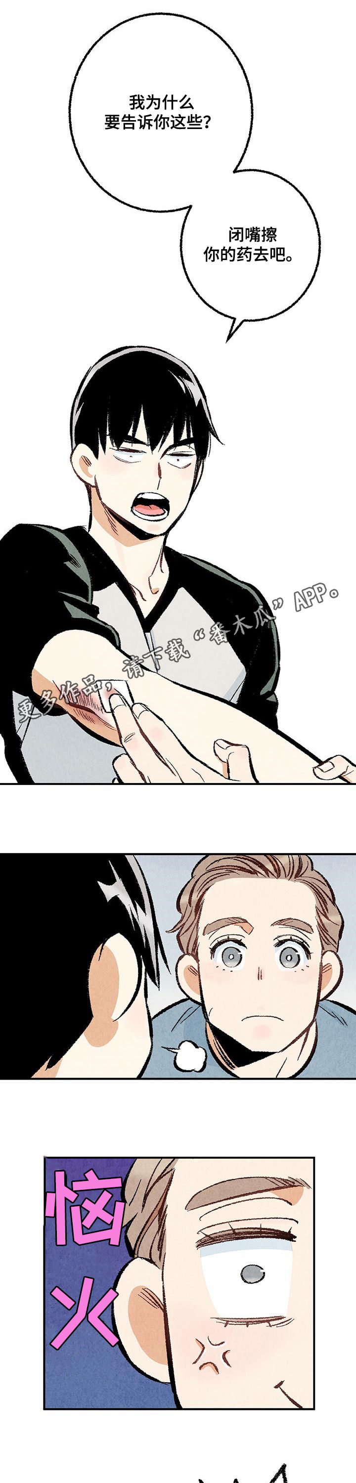 第26章：担心0