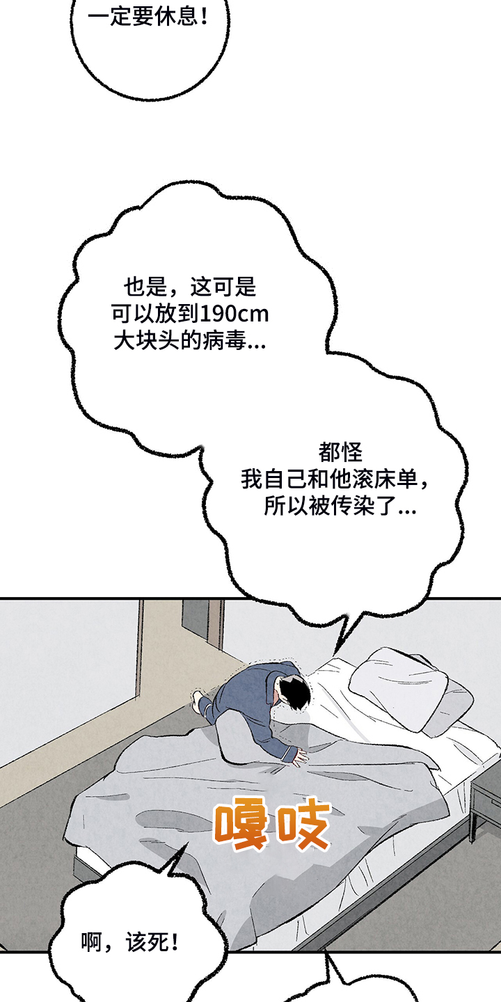 第81章：【第二季】不一般的病毒21