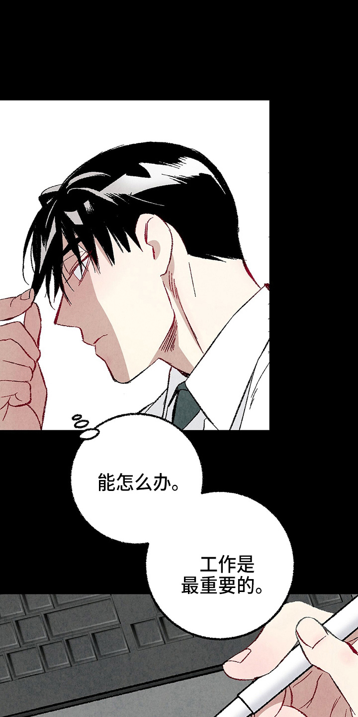 第89章：【第二季】刺眼16