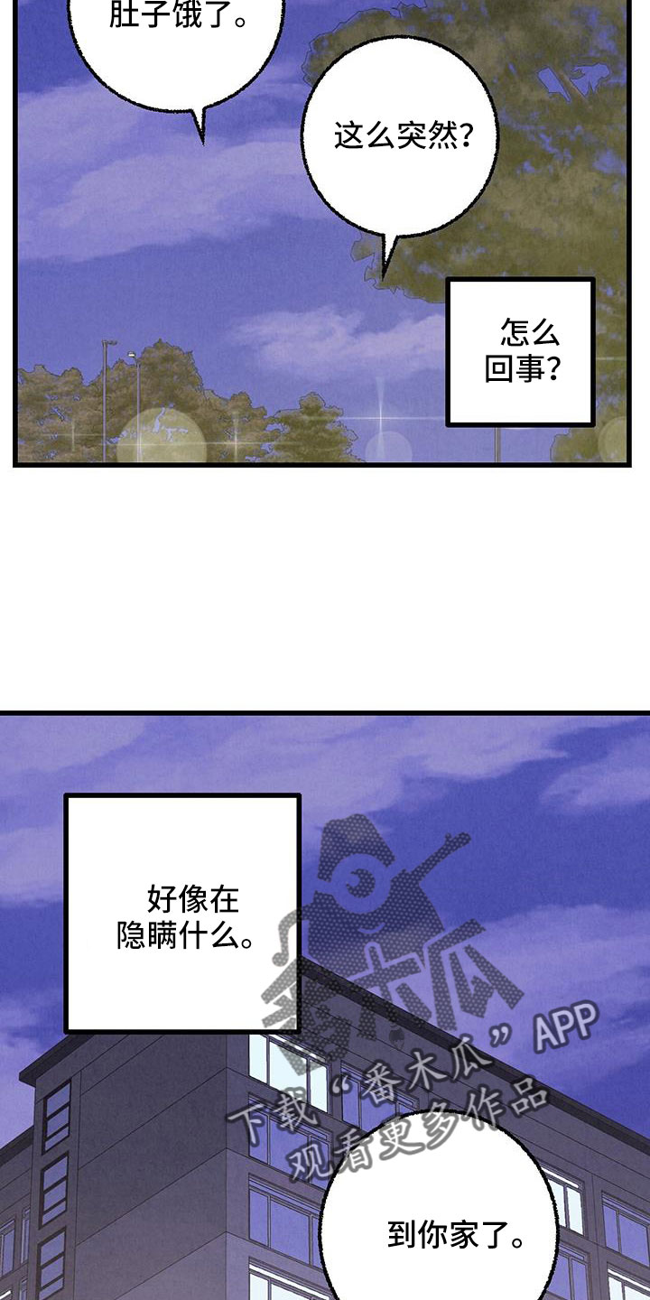 第125章： 【第二季】妹控吗3