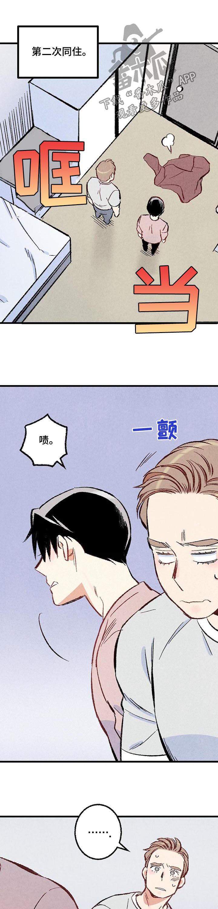 第43章：真是嚣张8