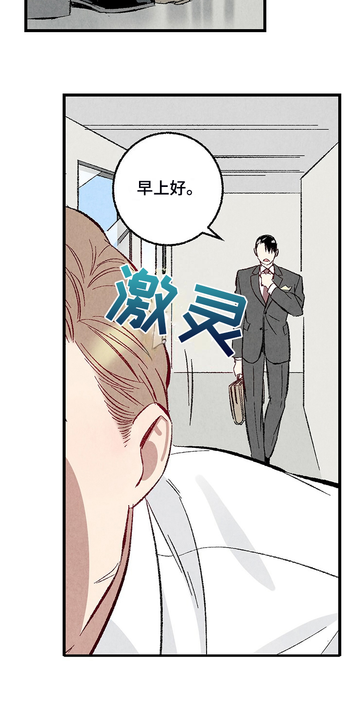 第87章：【第二季】改性子了？15