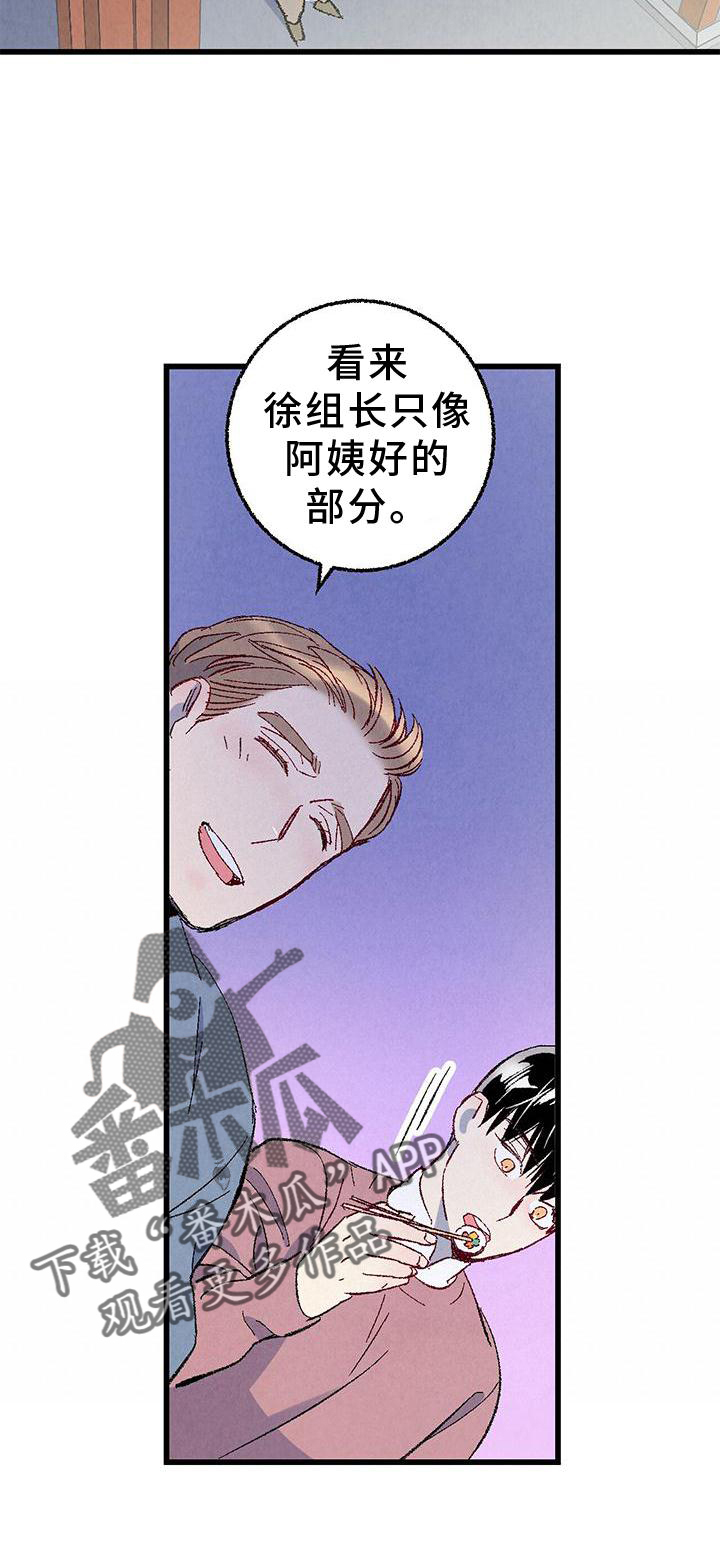 第110章：【第二季】好的地方23