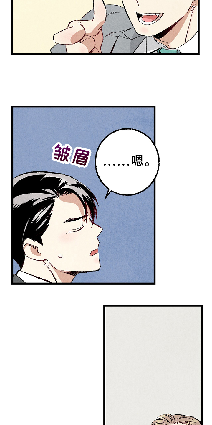第65章：【第二季】亿点点地方7