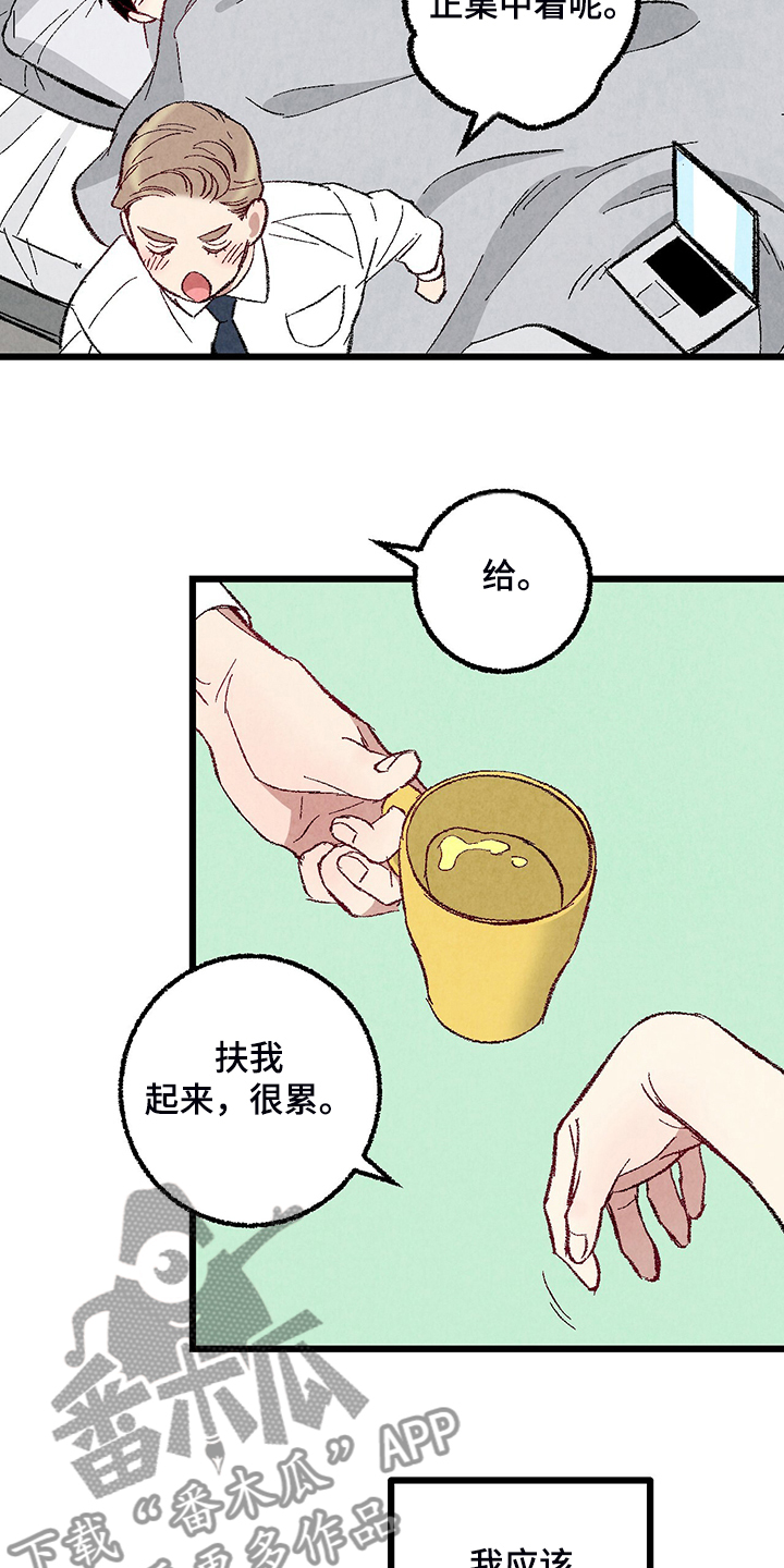 第82章：【第二季】来气人的17