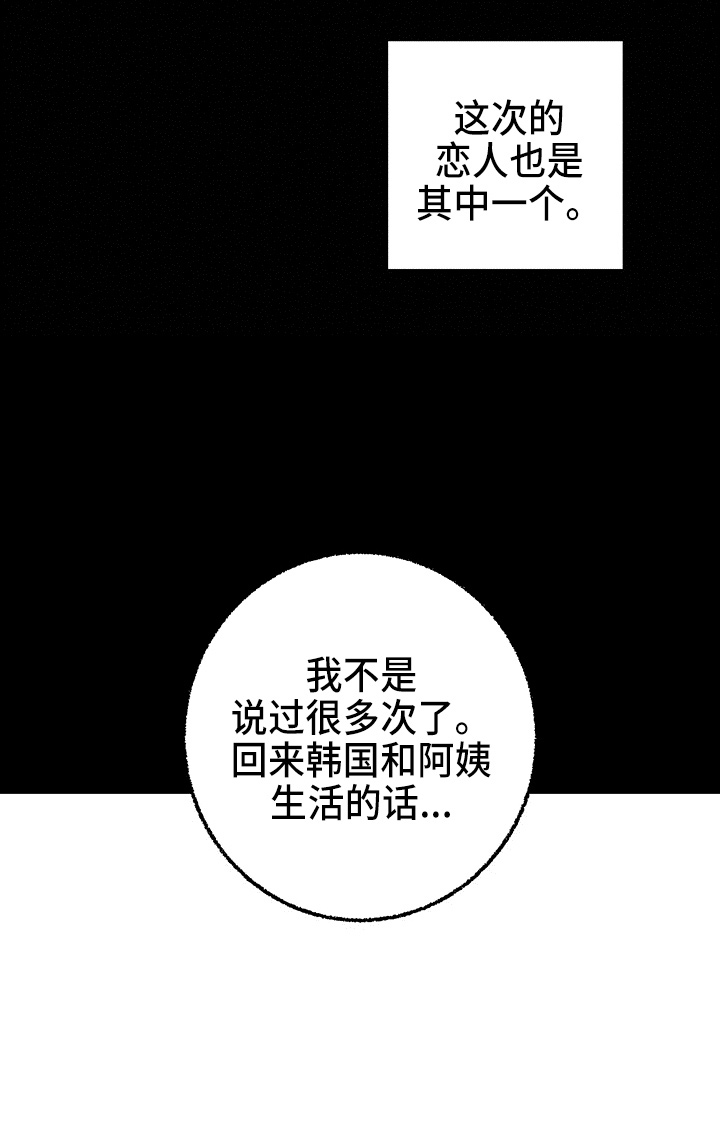 第96章：【第二季】吓到27