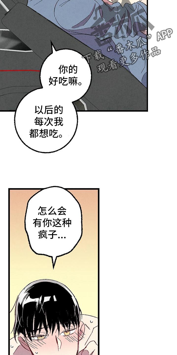 第109章：【第二季】撒娇15