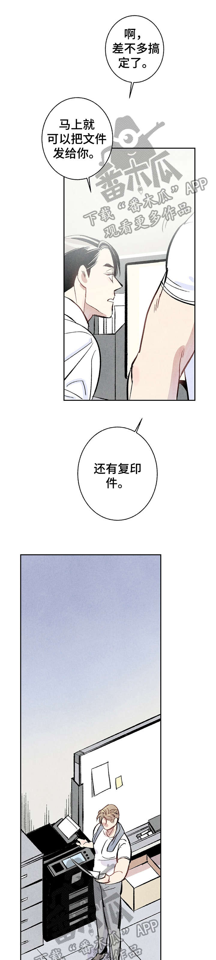 第10章：嘴刁0