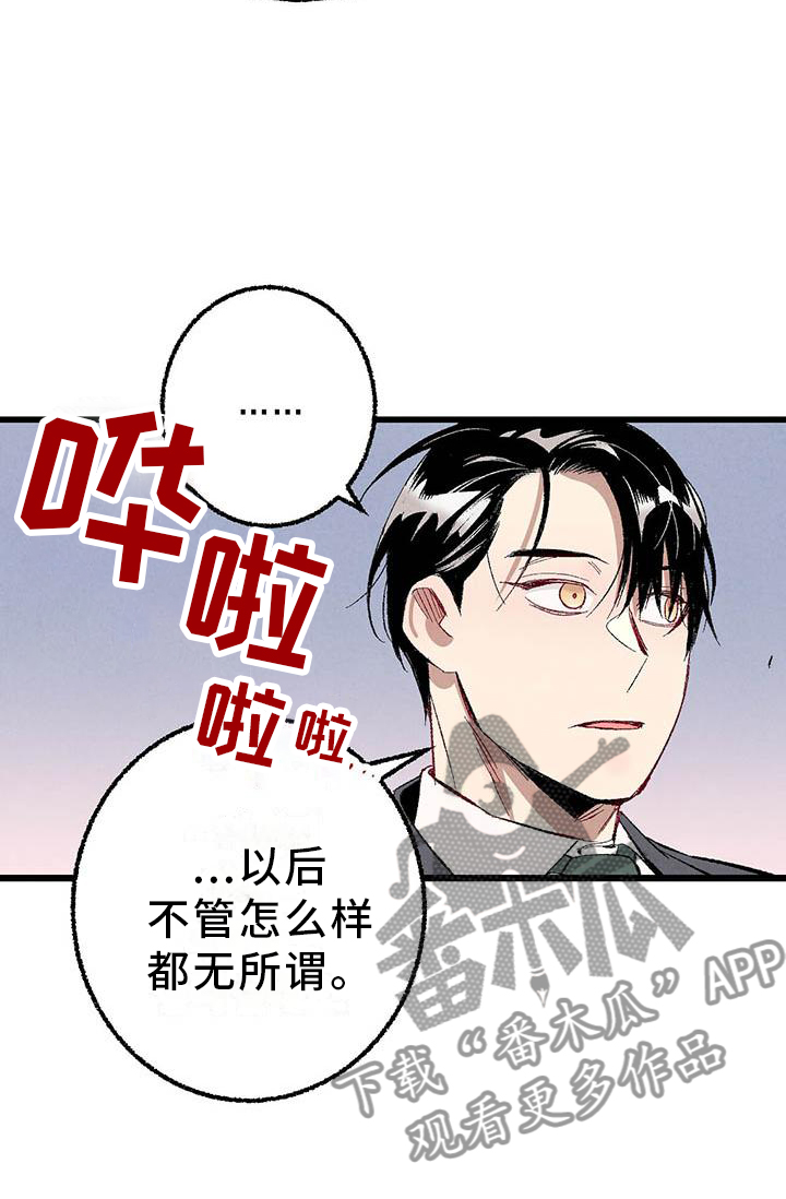 第92章：【第二季】棋子16