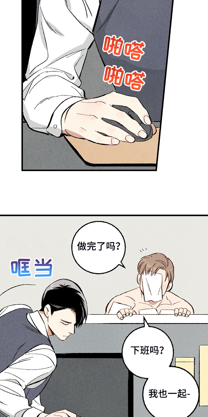 第69章：【第二季】我饿了17