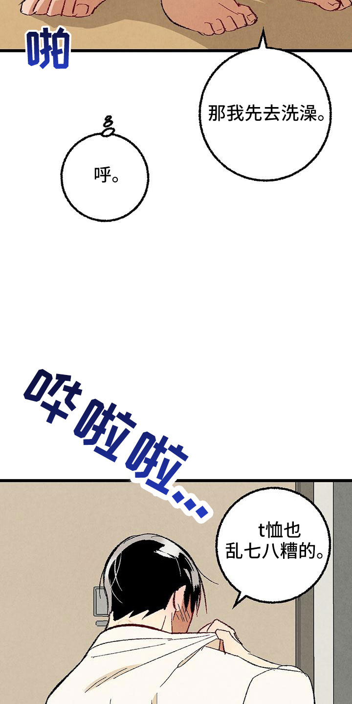 第103章：【第二季】这是谁13
