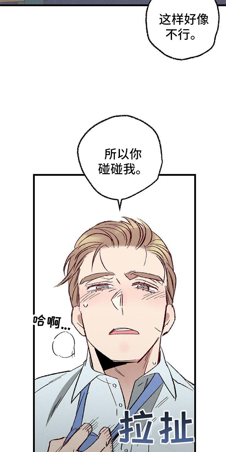 第121章：【第二季】难过4