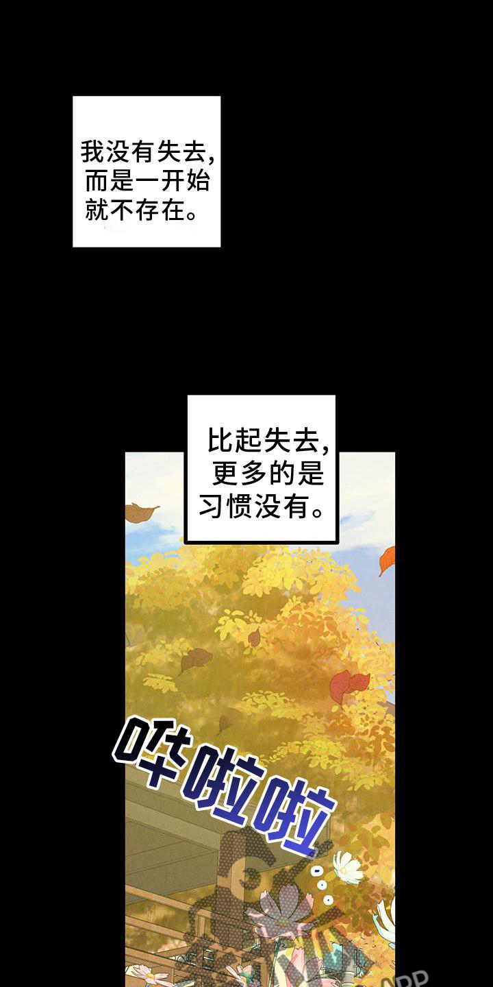 第118章：【第二季】态度2