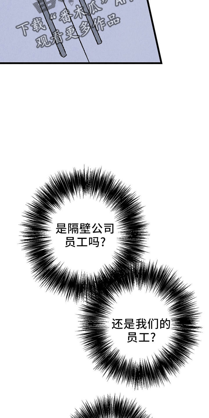 第99章：【第二季】捉弄人1