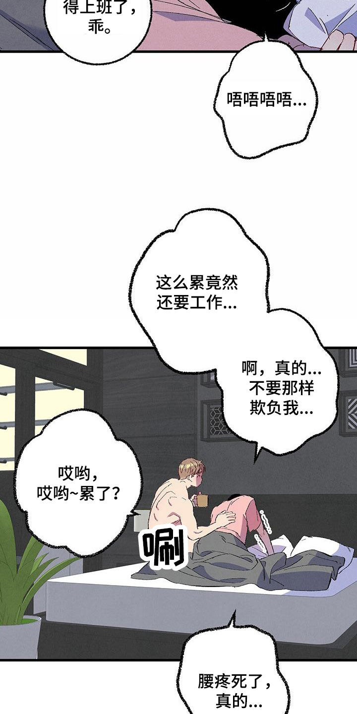 第137章：【第二季】星期五8