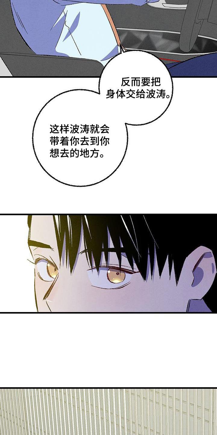 第139章：【第二季】安稳15