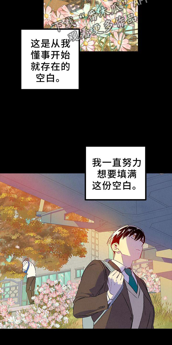 第118章：【第二季】态度3