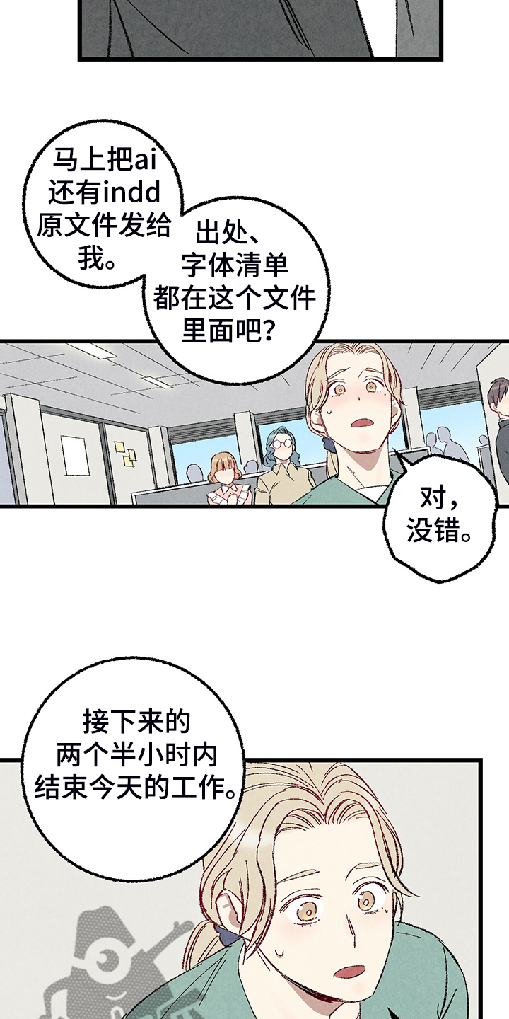 第79章：【第二季】这次错算我的14