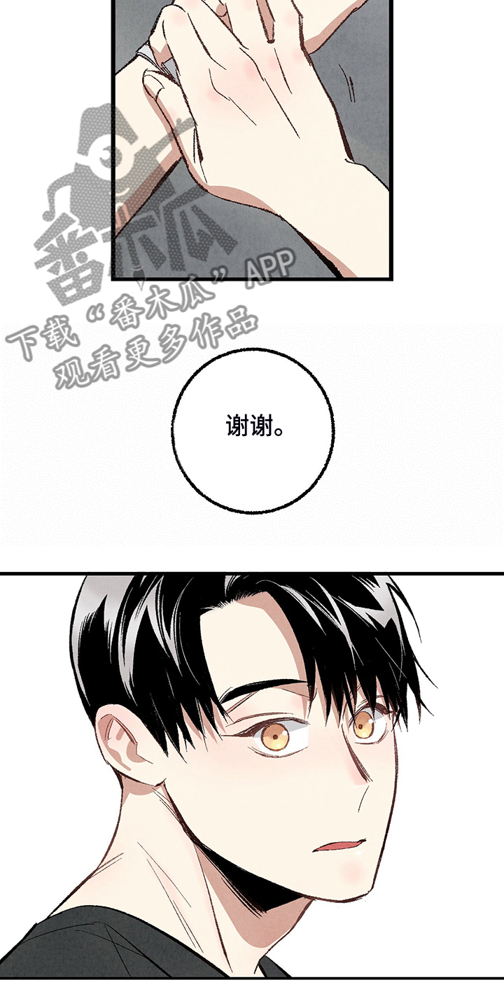 第72章：【第二季】睡得好可怜15
