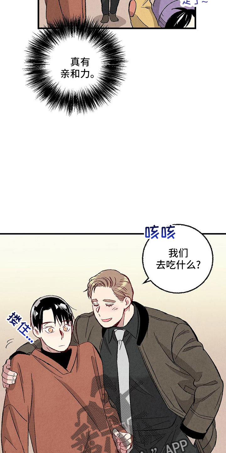 第104章：【第二季】还没结束31