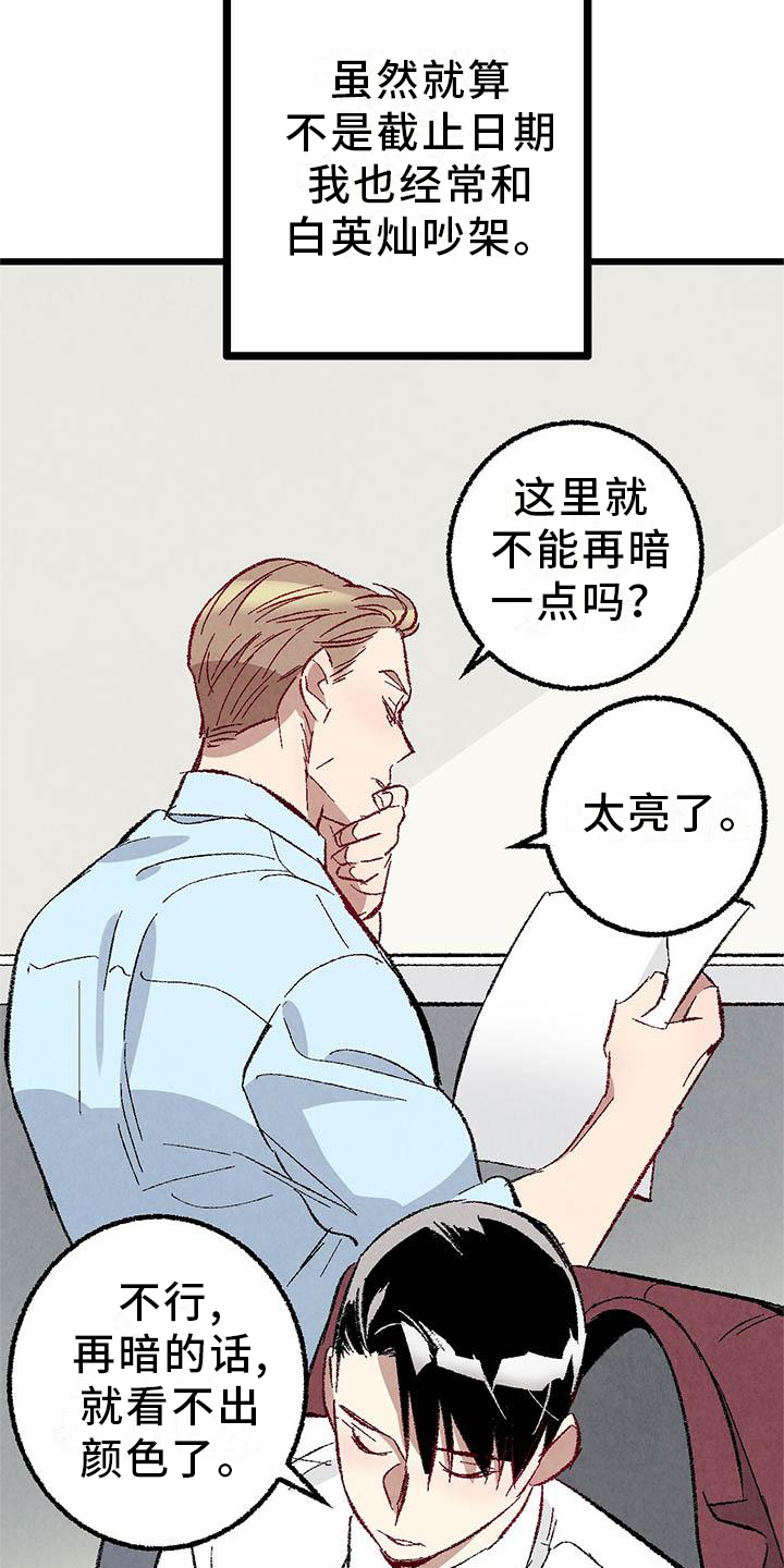第93章：【第二季】朋友15