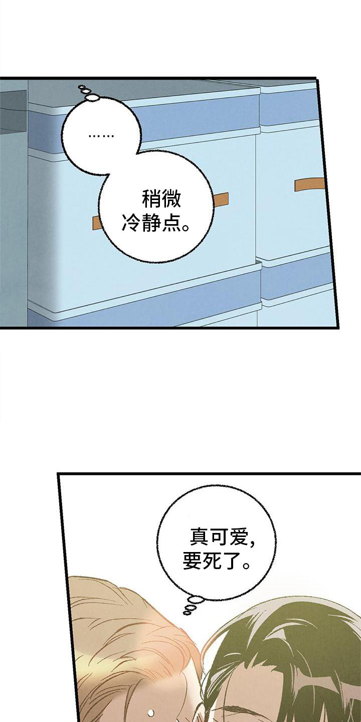 第121章：【第二季】难过11