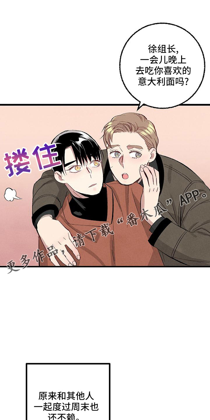 第105章：【第二季】很脏17