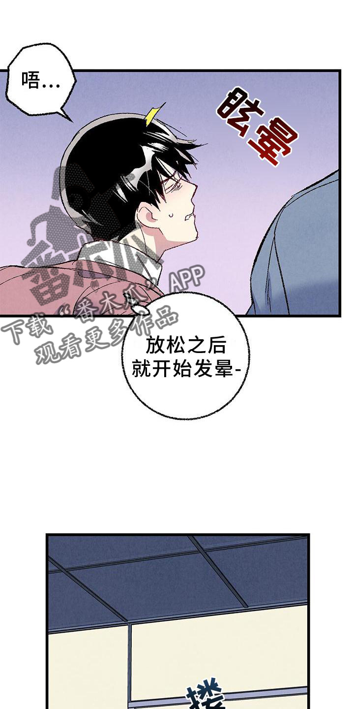 第112章：【第二季】疲惫6