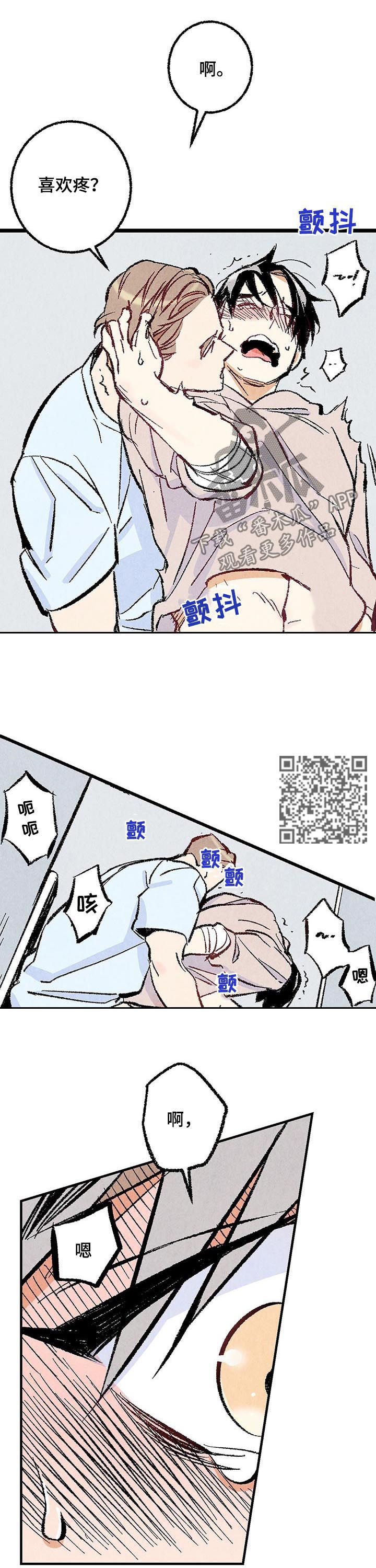 第32章：跟他不一样5