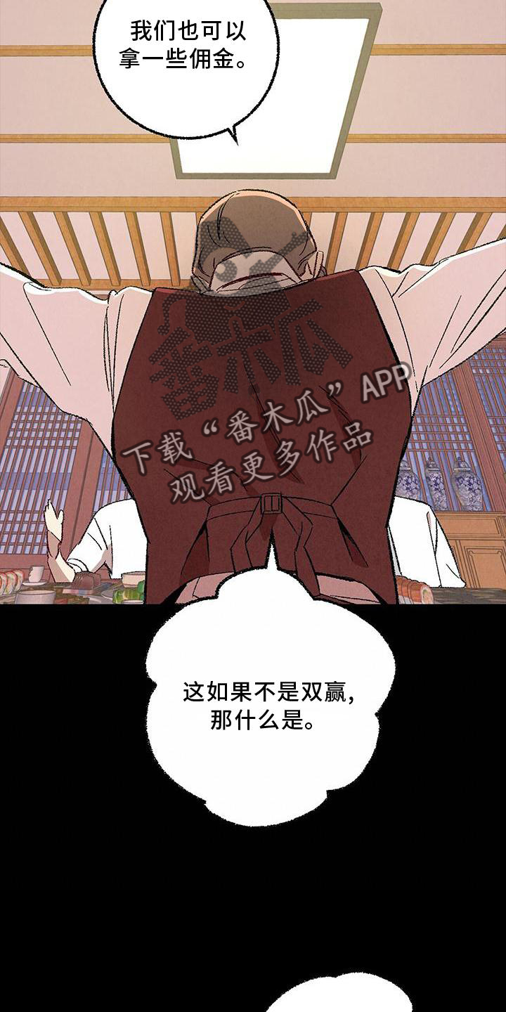 第118章：【第二季】态度7
