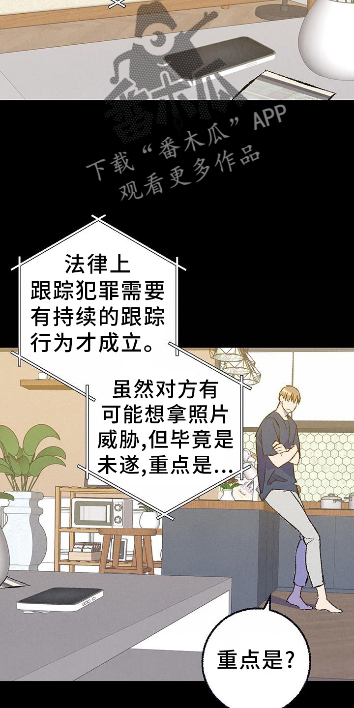 第133章：【第二季】棘手17