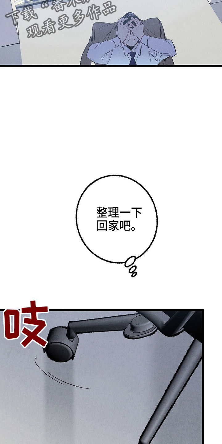 第97章：【第二季】没事吧18