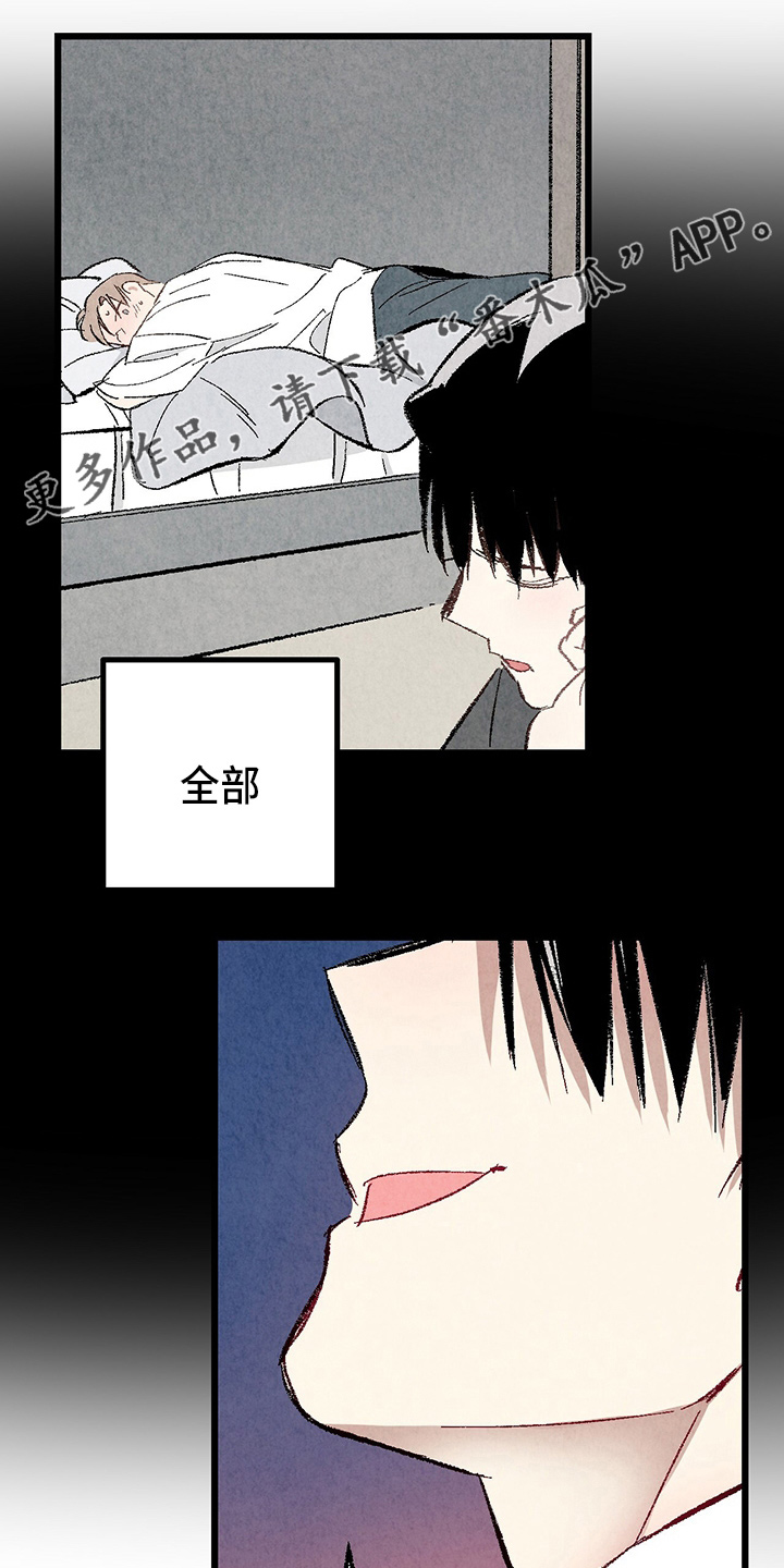 第90章：【第二季】生气16