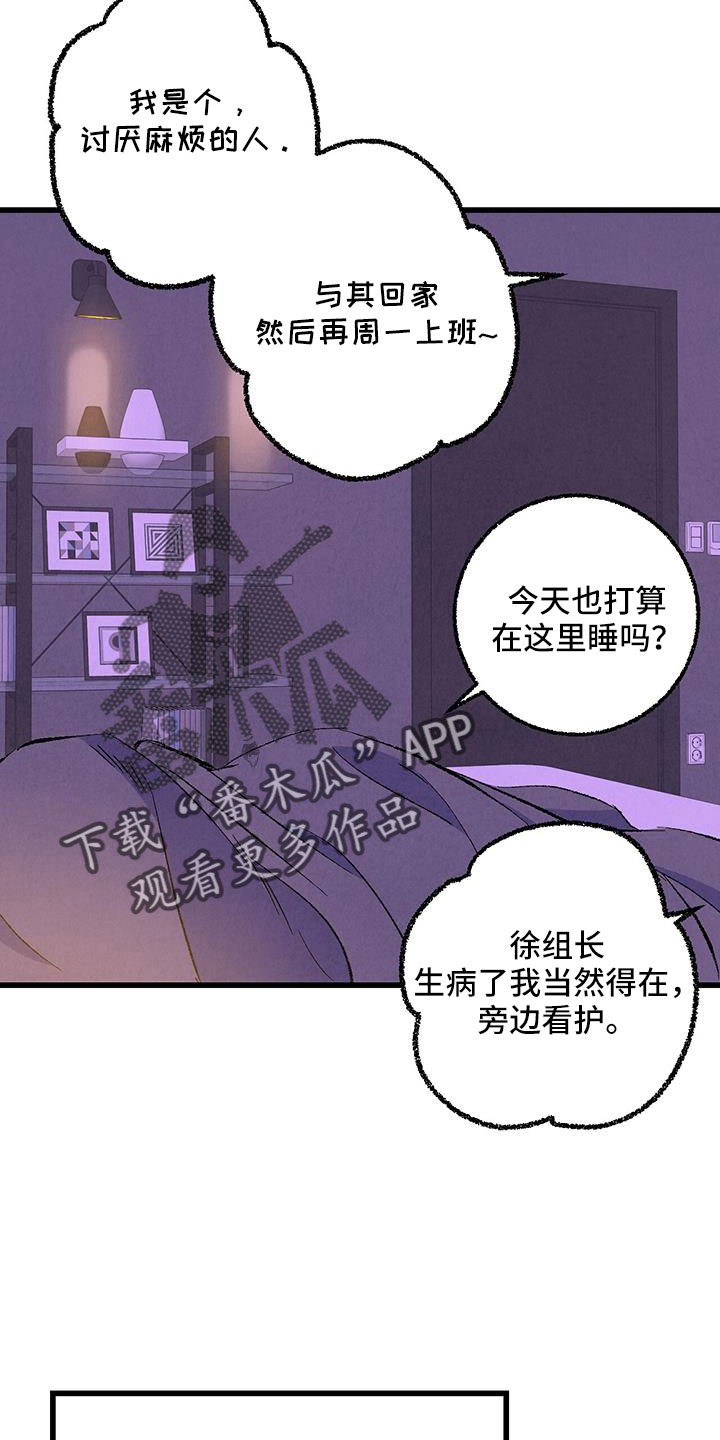第128章：【第二季】拜托事情8