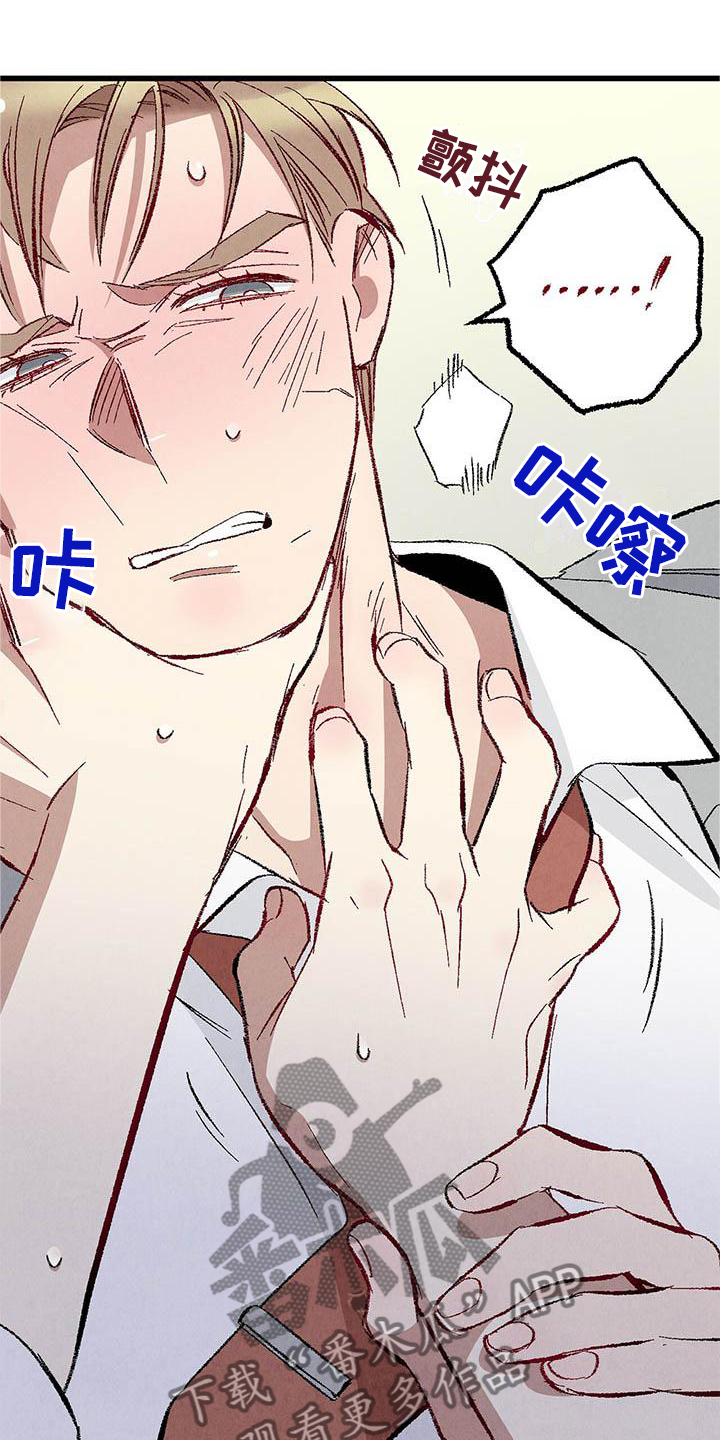 第91章：【第二季】一塌糊涂8