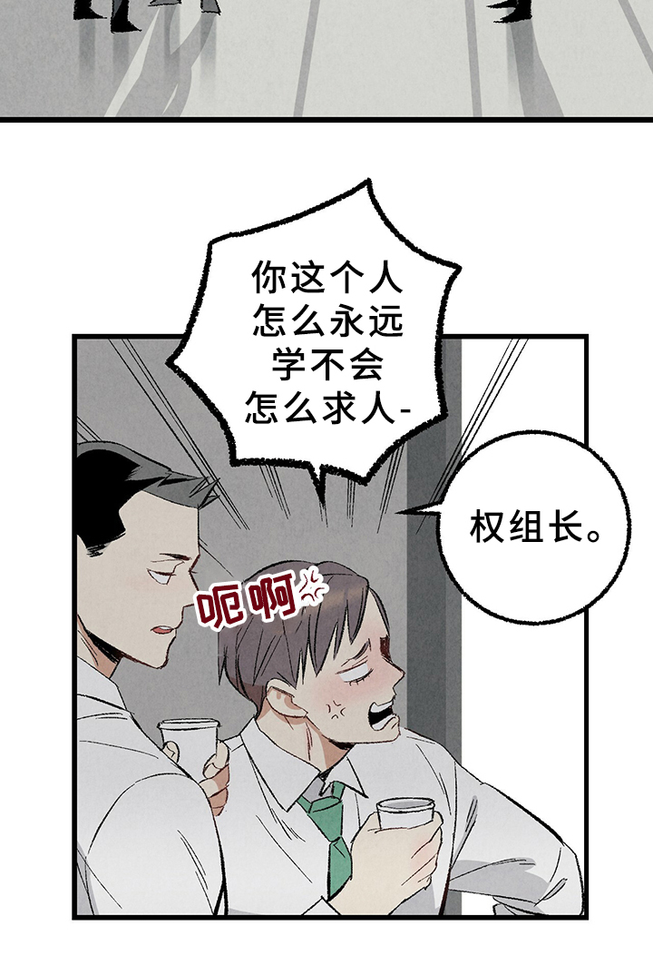 第66章：【第二季】要加班吗？7