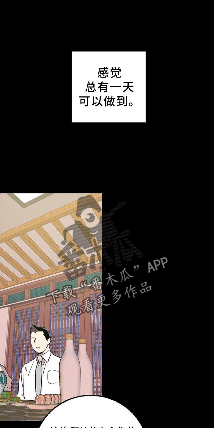 第118章：【第二季】态度4