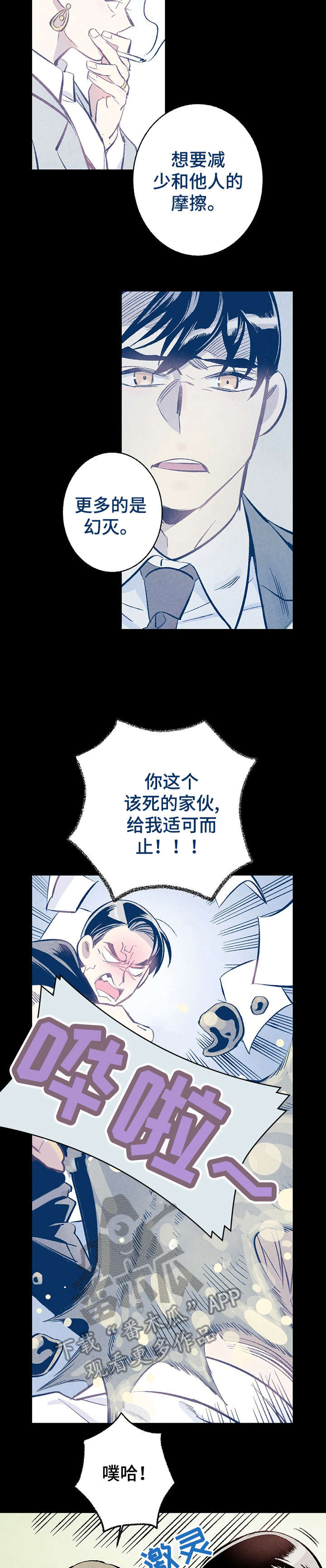 第11章：和解2