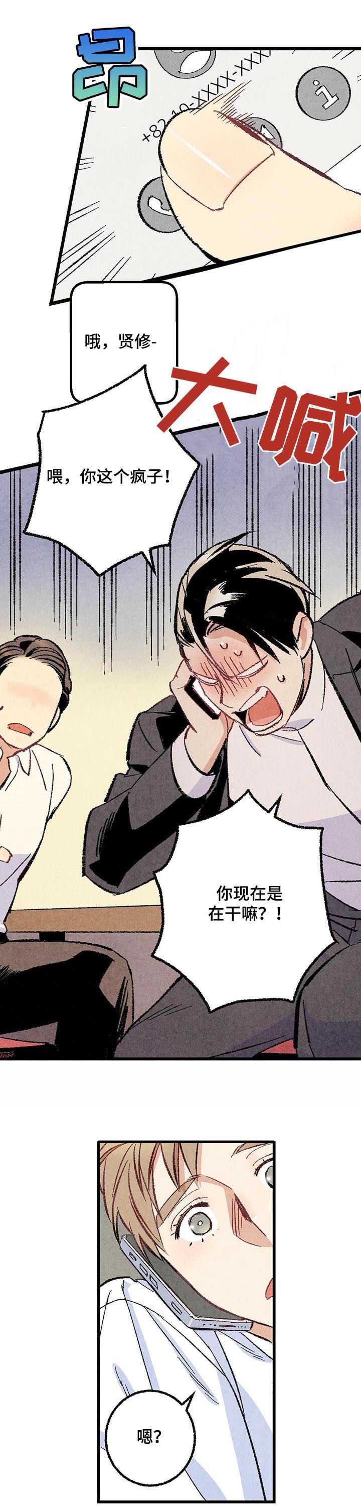 第52章：消息轰炸10