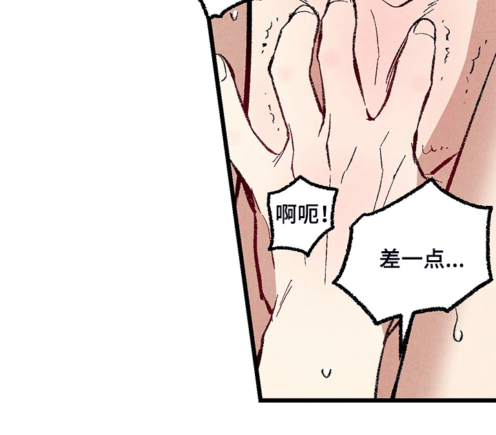 第76章：【第二季】像受伤的猫14