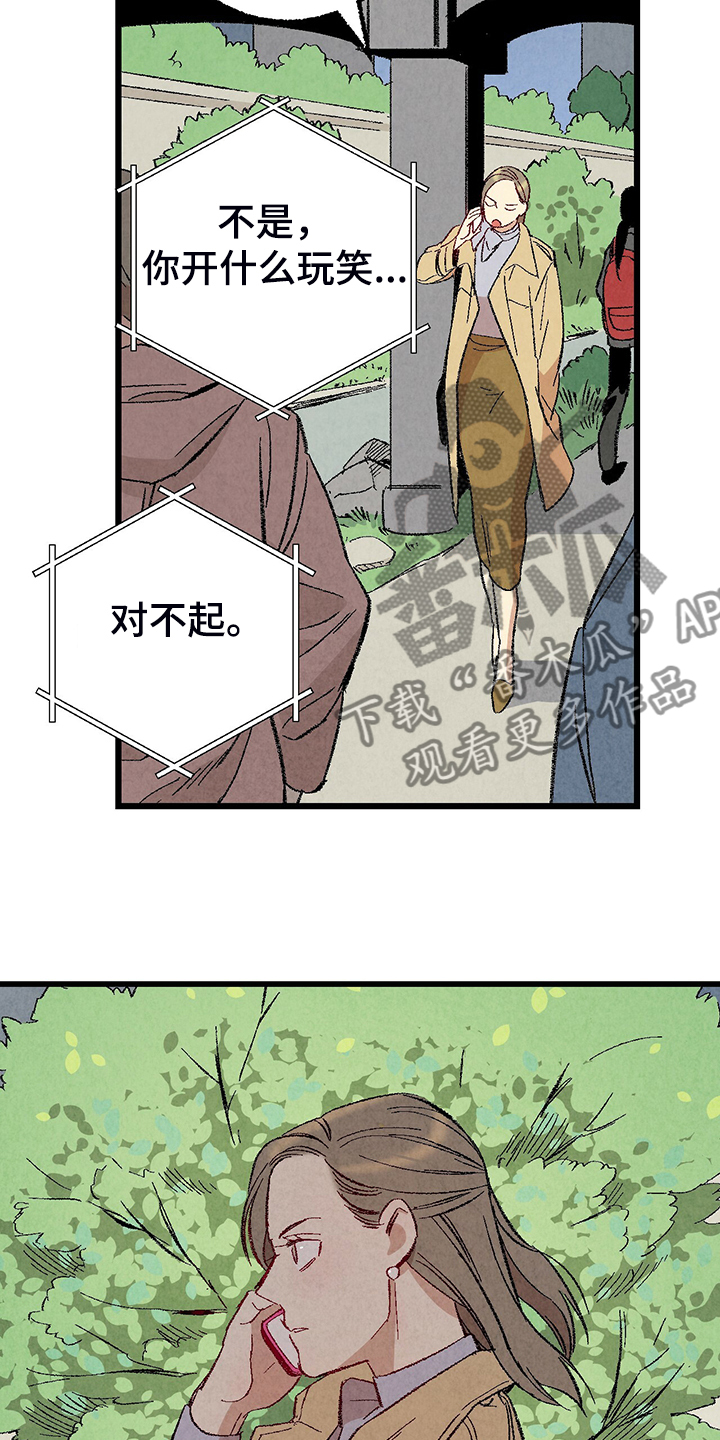 第80章：【第二季】查到了27