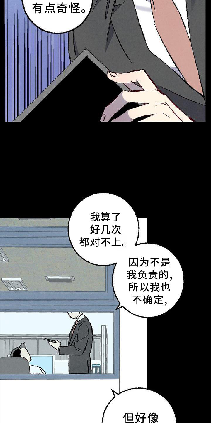 第118章：【第二季】态度18