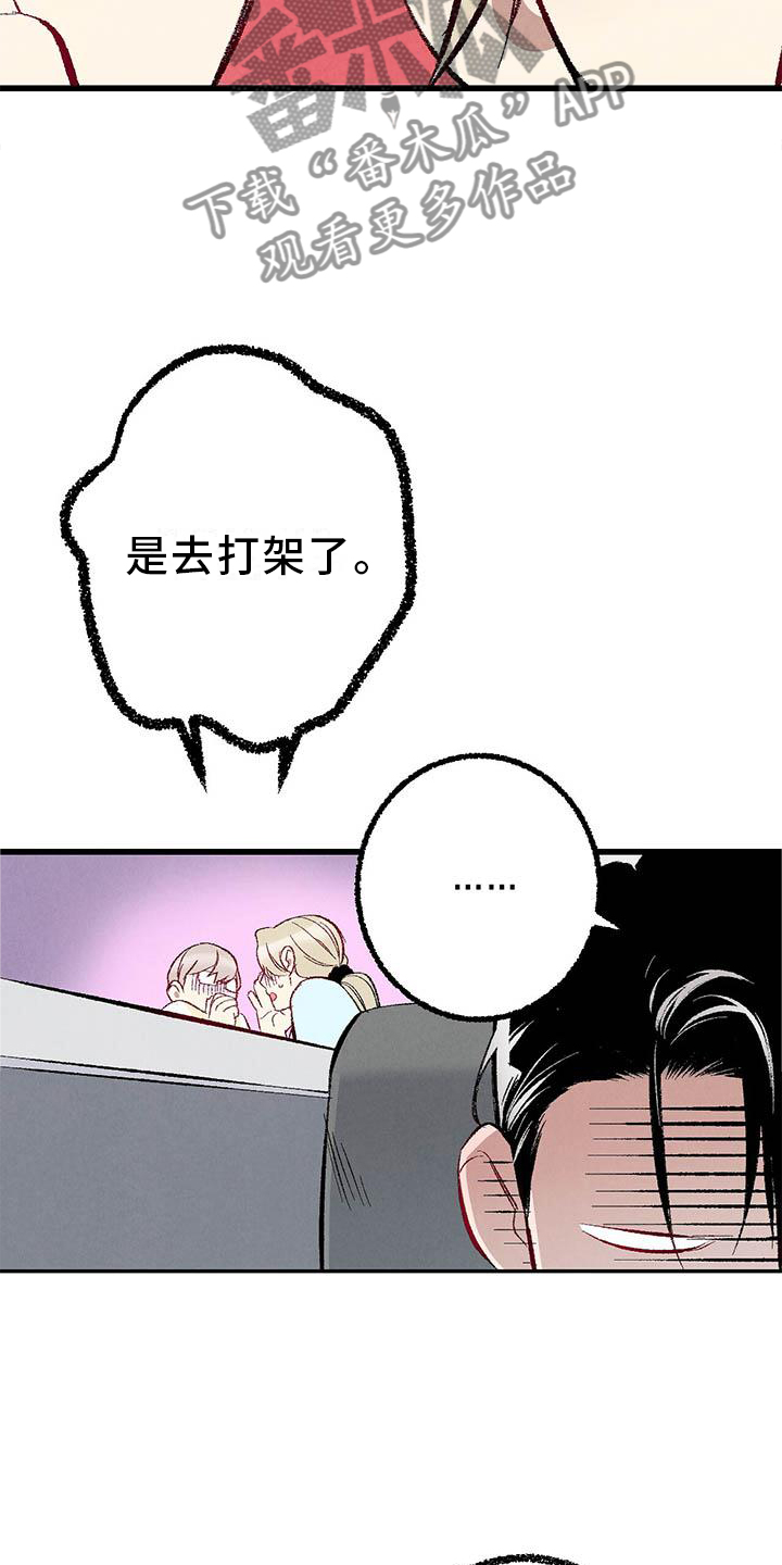 第91章：【第二季】一塌糊涂16