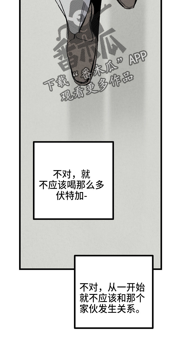 第89章：【第二季】刺眼24