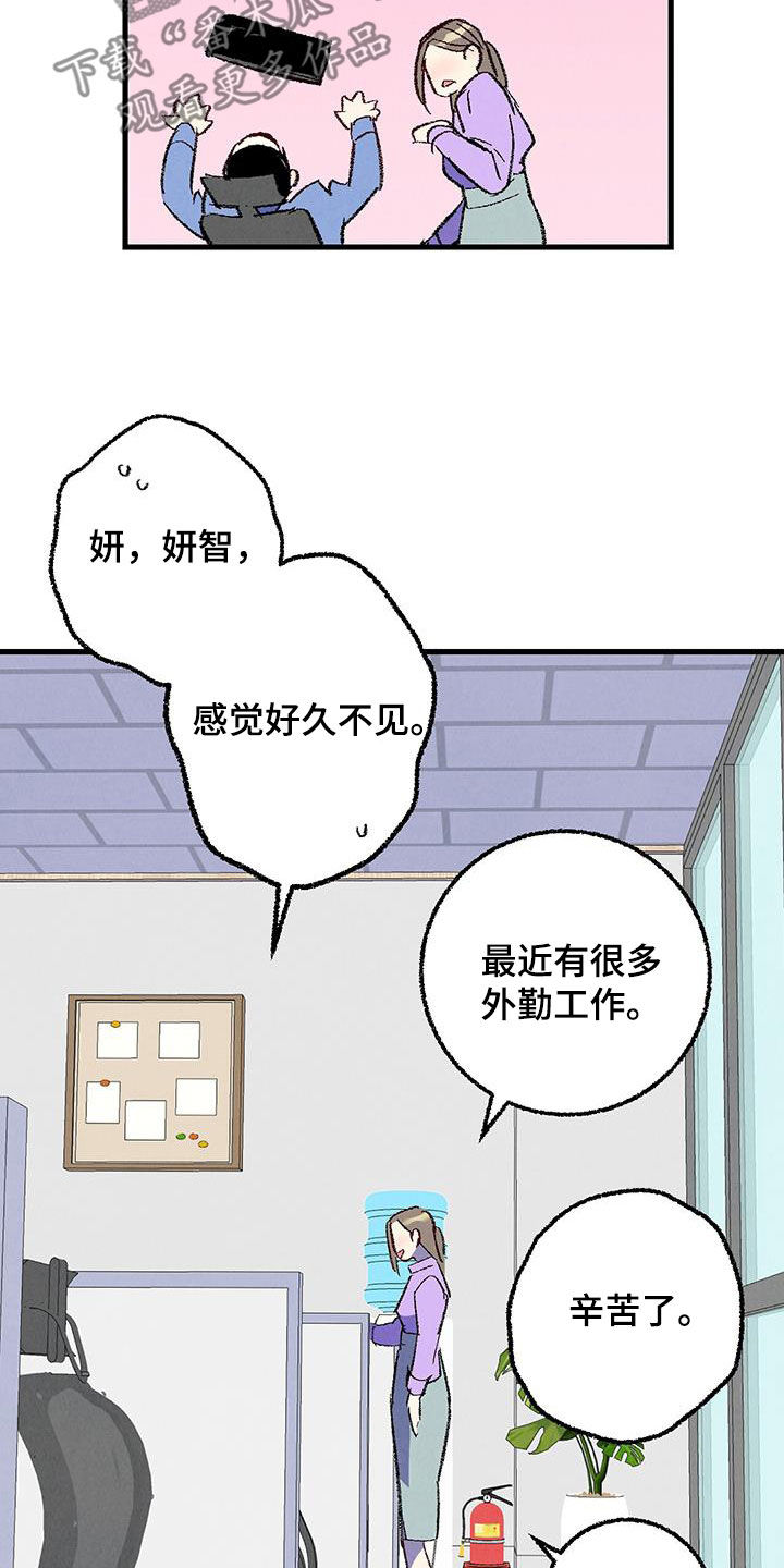 第139章：【第二季】安稳21