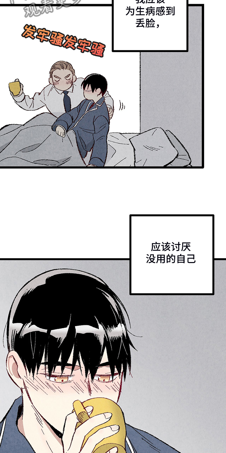 第82章：【第二季】来气人的18