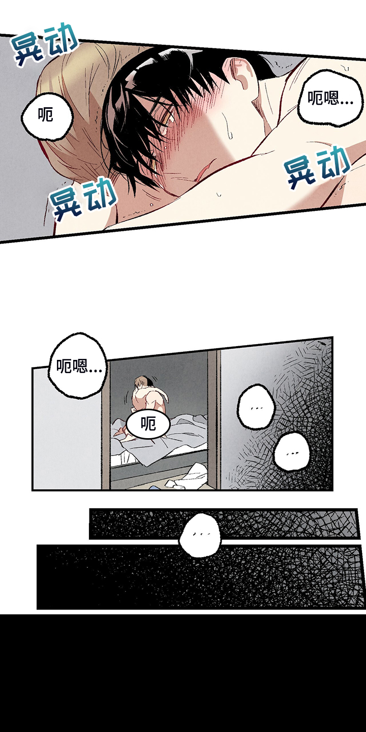 第76章：【第二季】像受伤的猫23