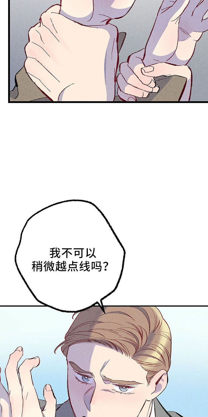 第98章：【第二季】好陌生17