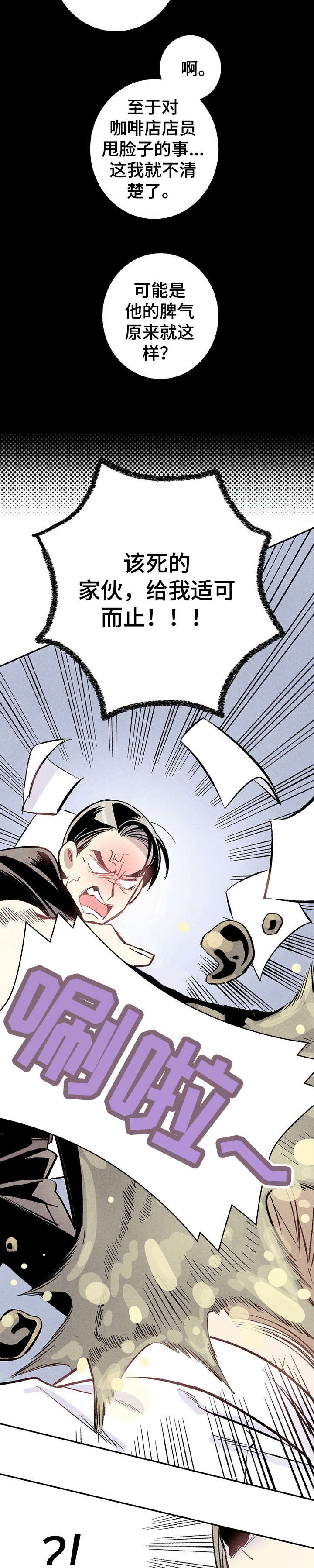 第8章：爆发8
